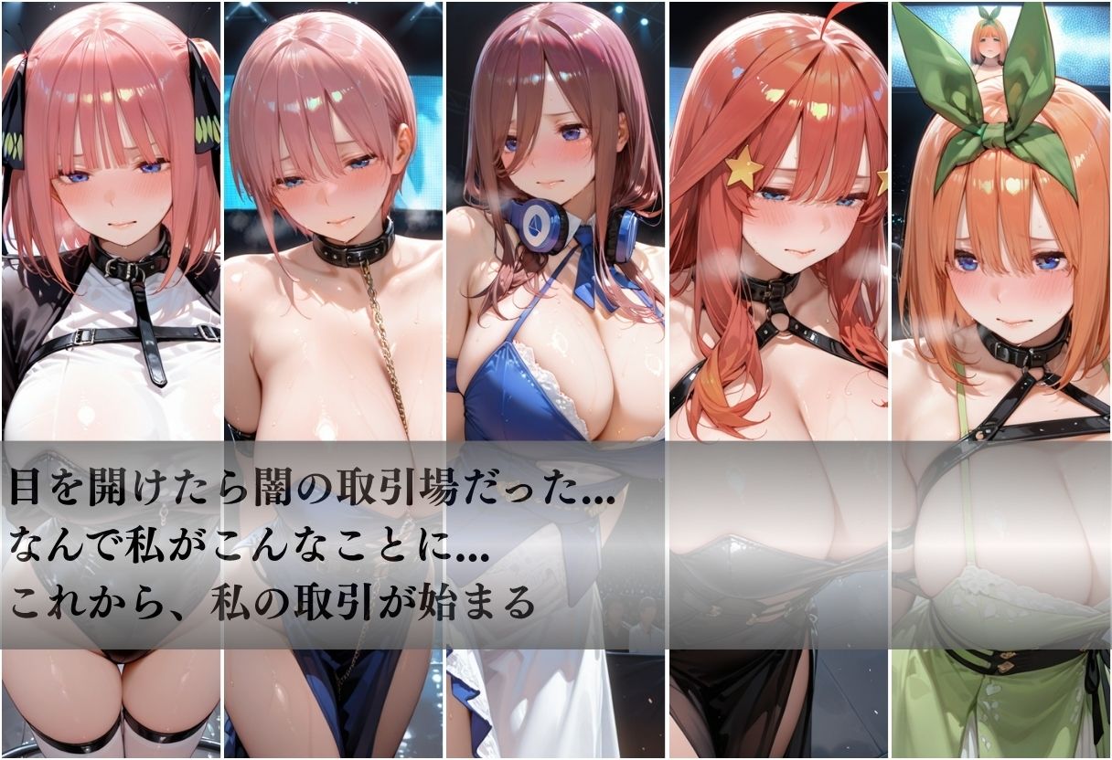 闇のヒロイン売買vol6 - サンプル画像 1