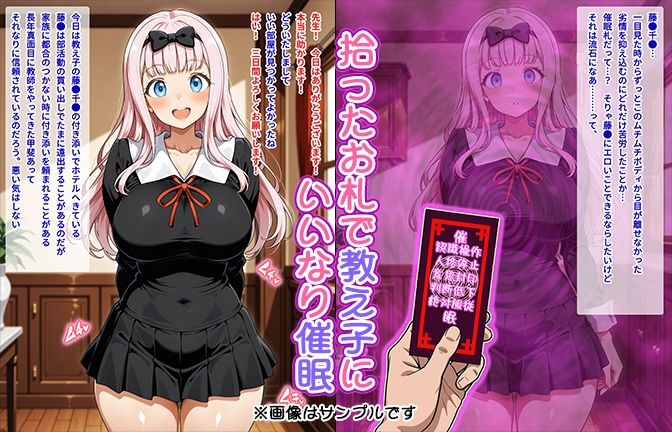 【催●いいなりオナホ授業】藤●千●編 ―教え子のムチムチ美少女を催●でいいなりにしてオナホにするだけの話― 【セリフ入りCG集】 - サンプル画像 1