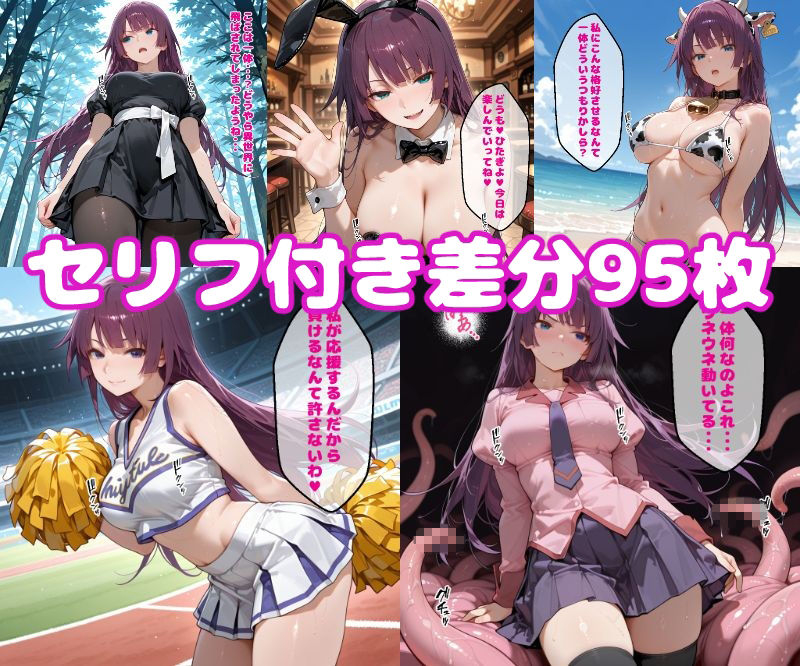 ひ〇ぎえっち【セリフ付き】 - サンプル画像 1