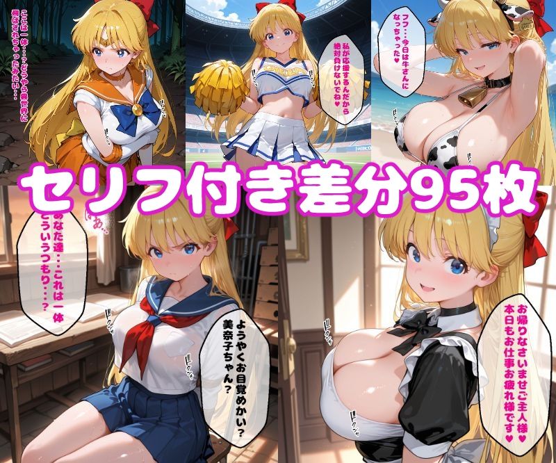 美〇子えっち【セリフ付き】 - サンプル画像 1