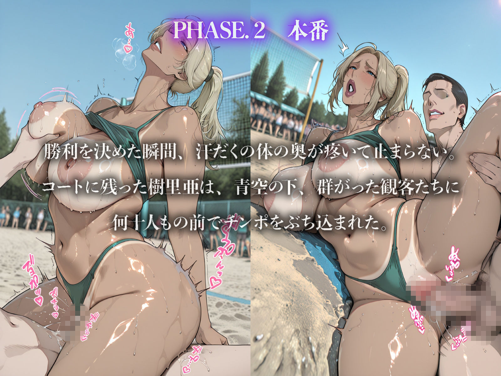 エロすぎた爆乳ビーチバレー選手、犯●れ孕んで肉便器に堕ちるまで - サンプル画像 4