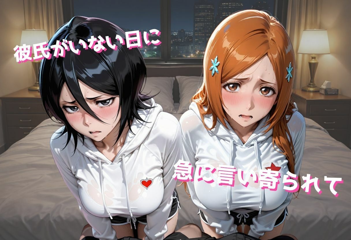 彼氏持ちNTR...巨乳女子の家で中出し〜彼氏が帰ってくるまでの危険な密会〜』 - サンプル画像 2