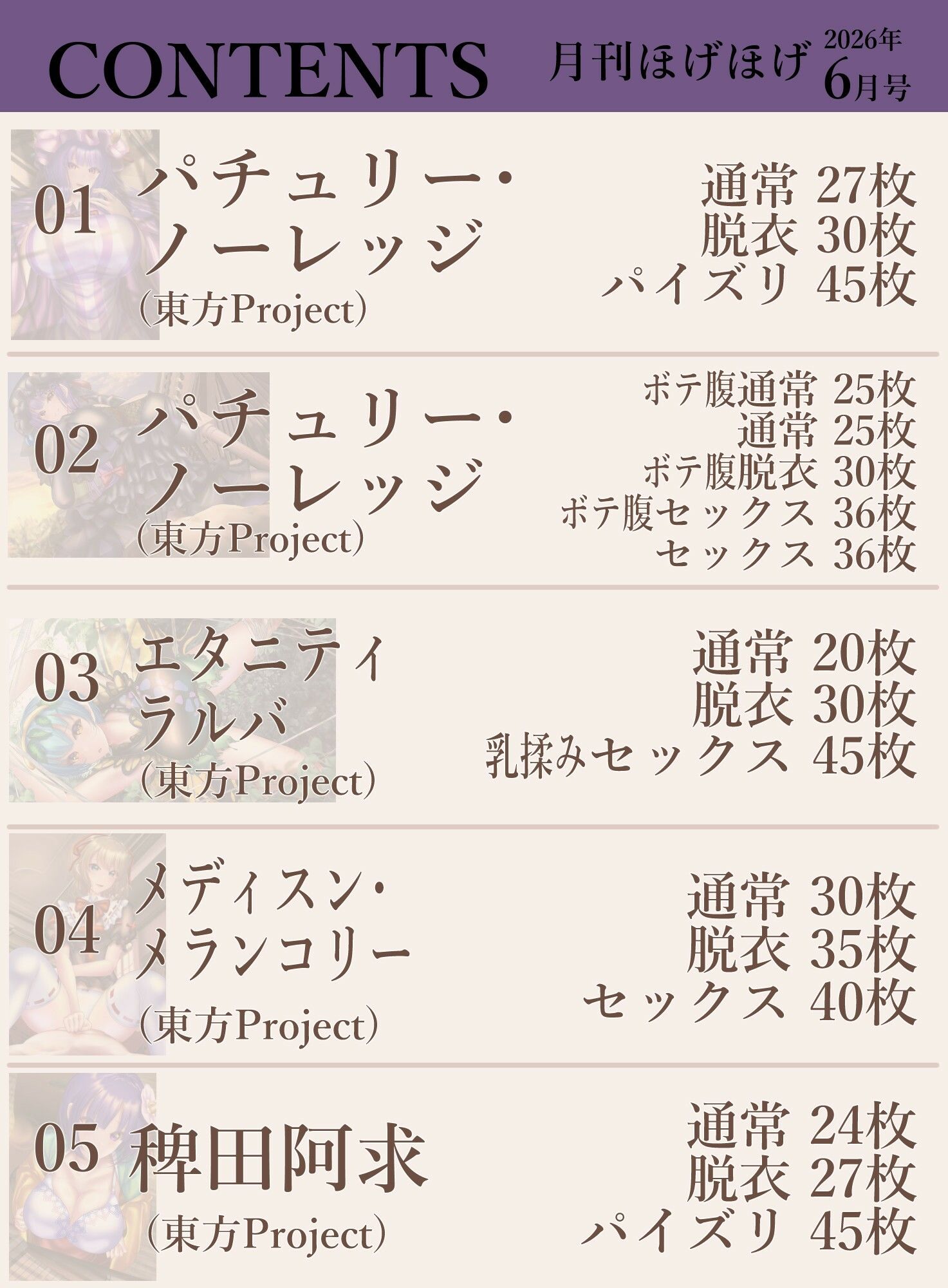 月刊ほげほげ2026年6月号 - サンプル画像 2
