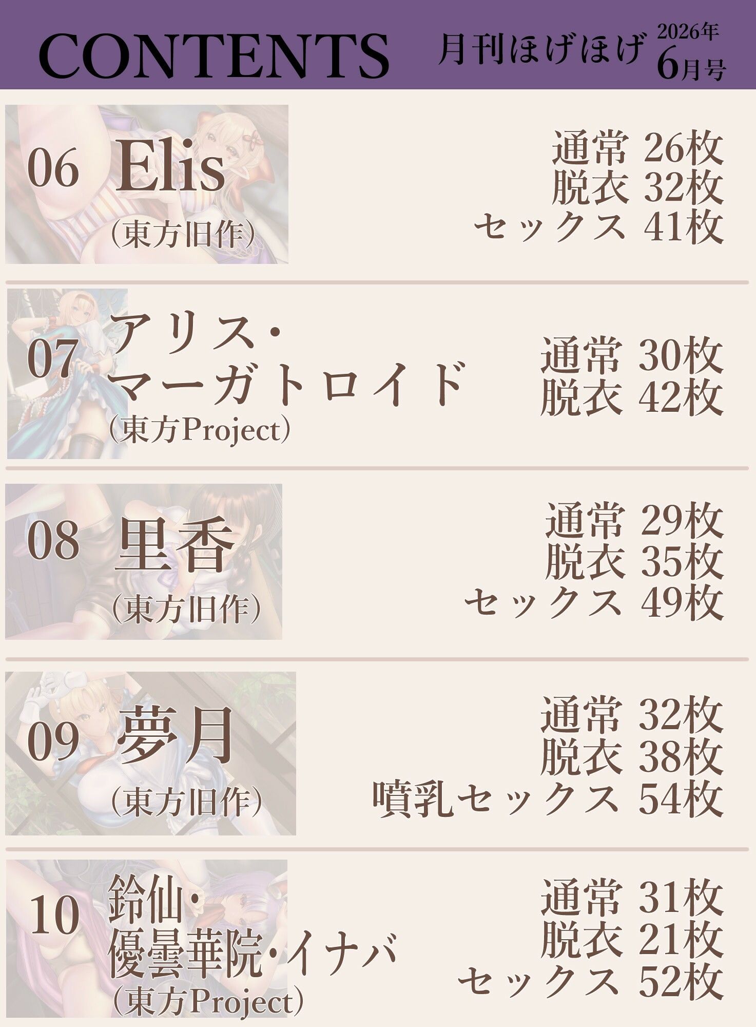 月刊ほげほげ2026年6月号 - サンプル画像 3