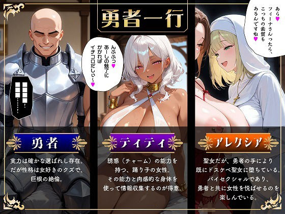 ゲス勇者に寝取られた俺の妻〜清楚妻がゲス勇者によって村のどこでもSEXする現地妻に堕ちるまで〜 - サンプル画像 7