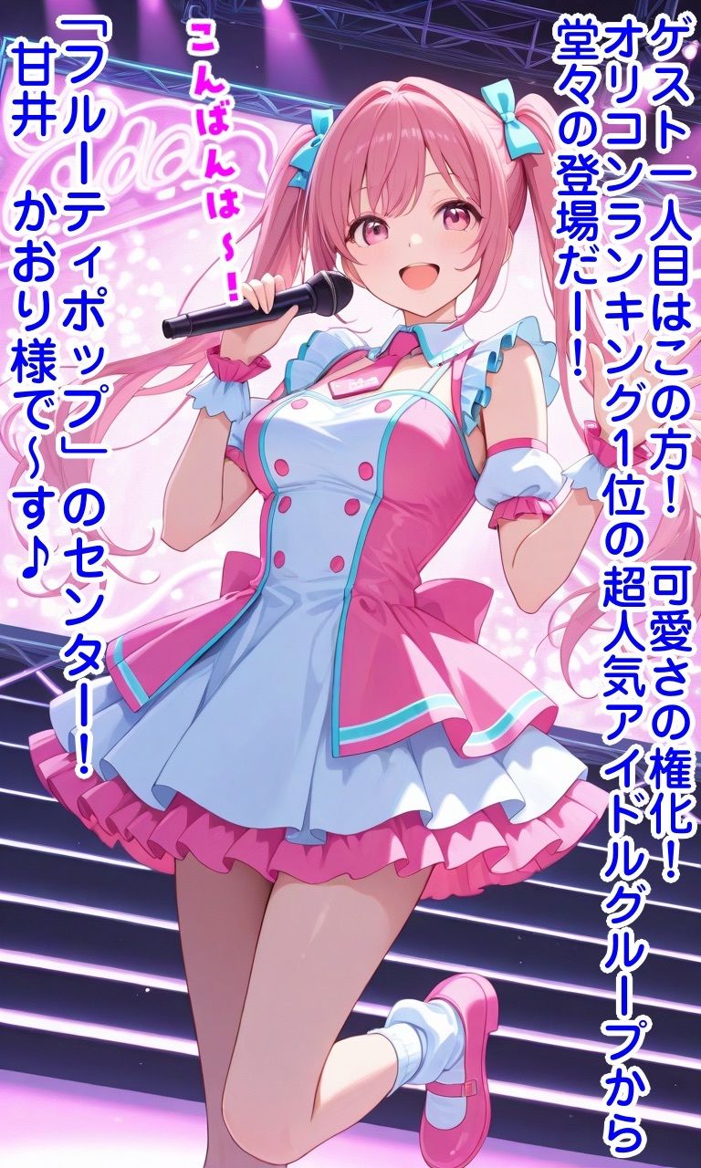 常識改変バラエティ無様チャレンジ - サンプル画像 2