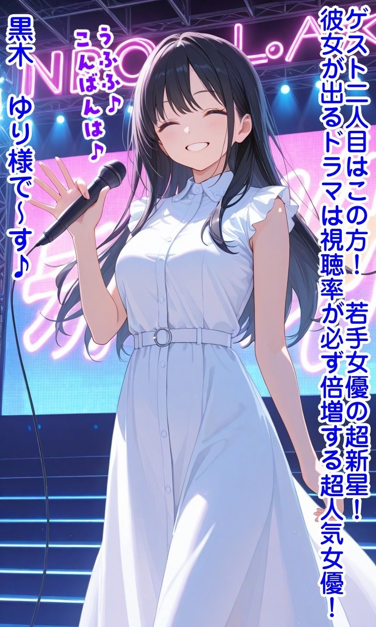 常識改変バラエティ無様チャレンジ - サンプル画像 3