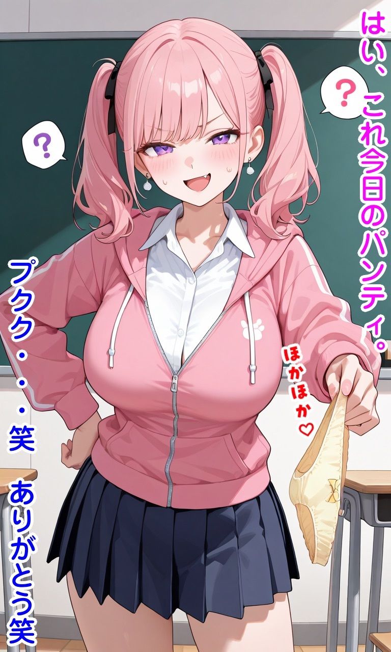生意気巨乳娘に復讐常識改変＆肉体改変 - サンプル画像 7