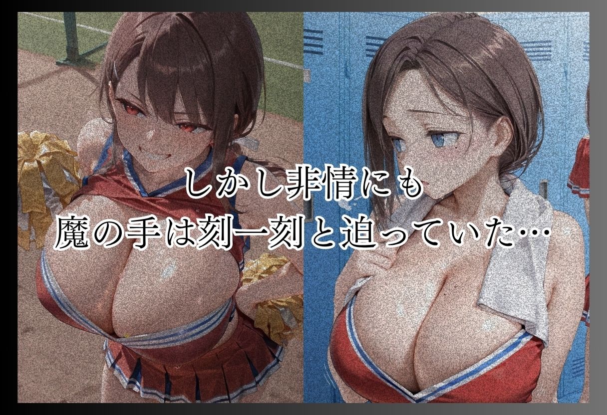 月●日のたわわ-S級美女筆おろし編 ・爆乳チアリーダーストーカー編 ・既婚上司不倫S●X編- - サンプル画像 2