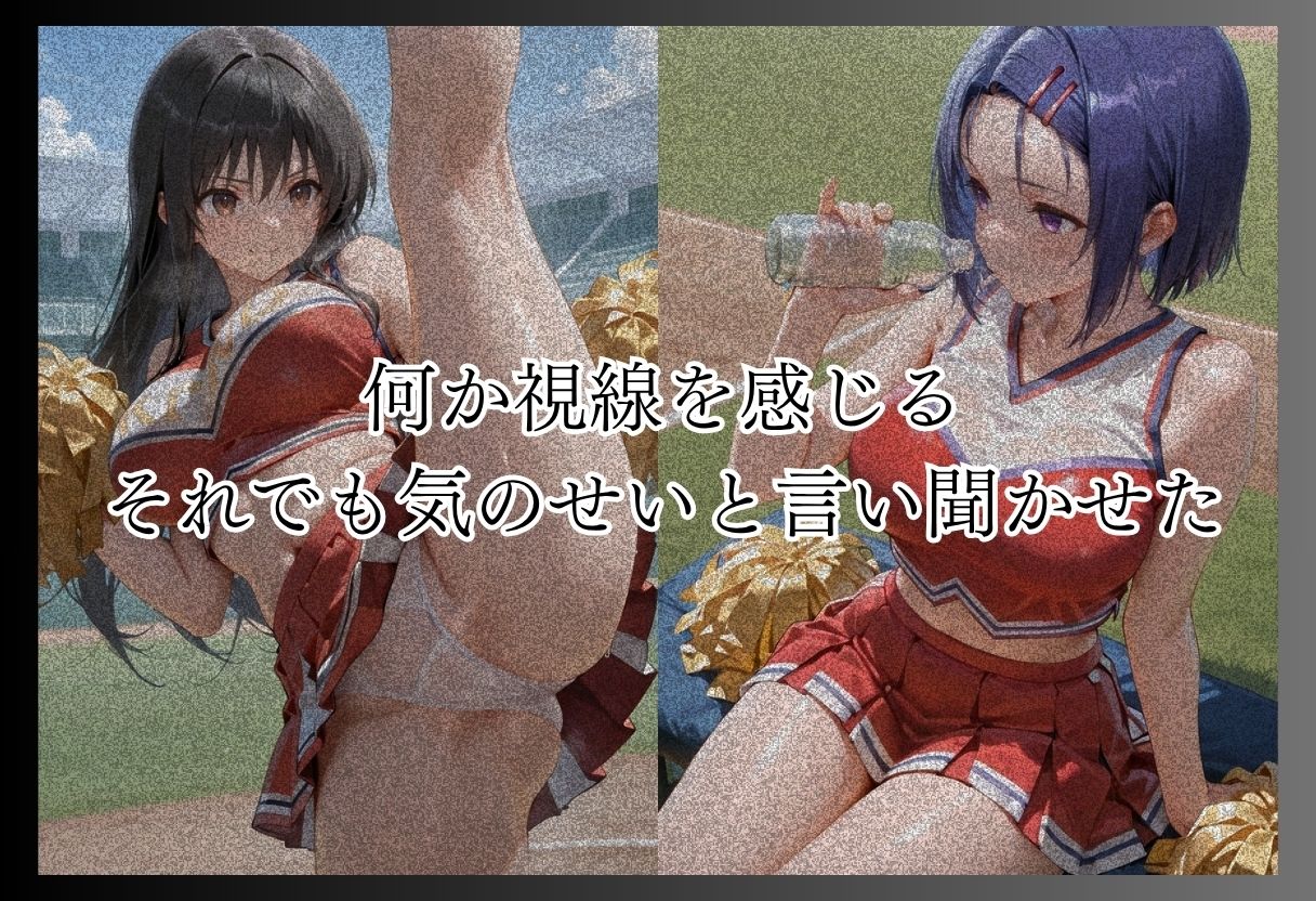 ト●ブル-S級美女筆おろし編 ・爆乳チアリーダーストーカー編 ・既婚上司不倫S●X編- - サンプル画像 1