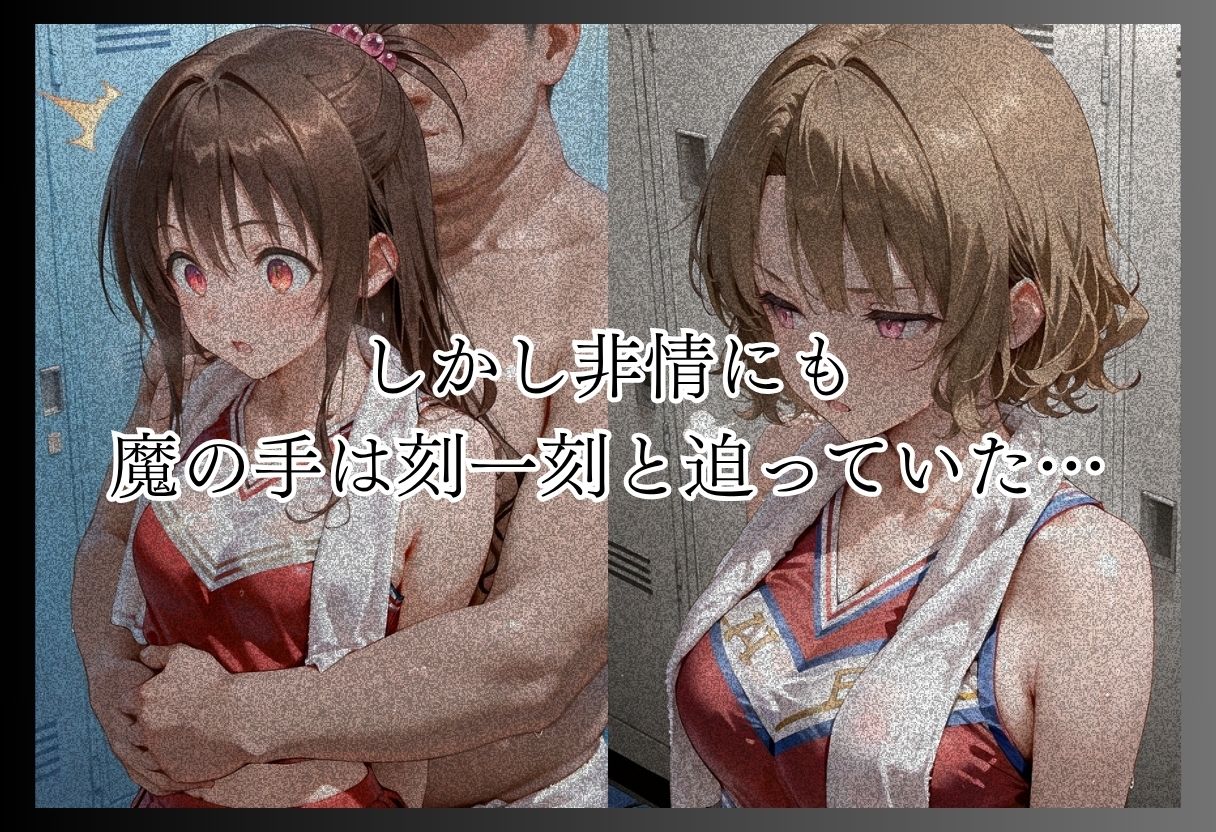 ト●ブル-S級美女筆おろし編 ・爆乳チアリーダーストーカー編 ・既婚上司不倫S●X編- - サンプル画像 2