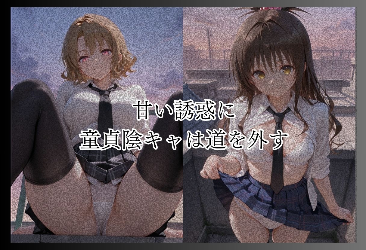 ト●ブル-S級美女筆おろし編 ・爆乳チアリーダーストーカー編 ・既婚上司不倫S●X編- - サンプル画像 5