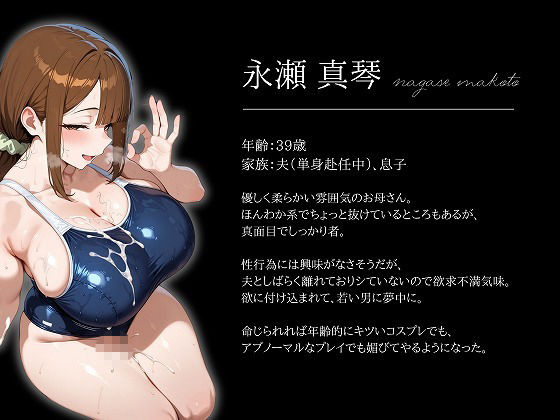 最近の、ちょっと様子がおかしい母。〜見せつけ寝取られ報告編〜 - サンプル画像 5
