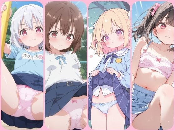 公園でメス〇キを観察してたらパラダイスだったイラスト300枚 - サンプル画像 8