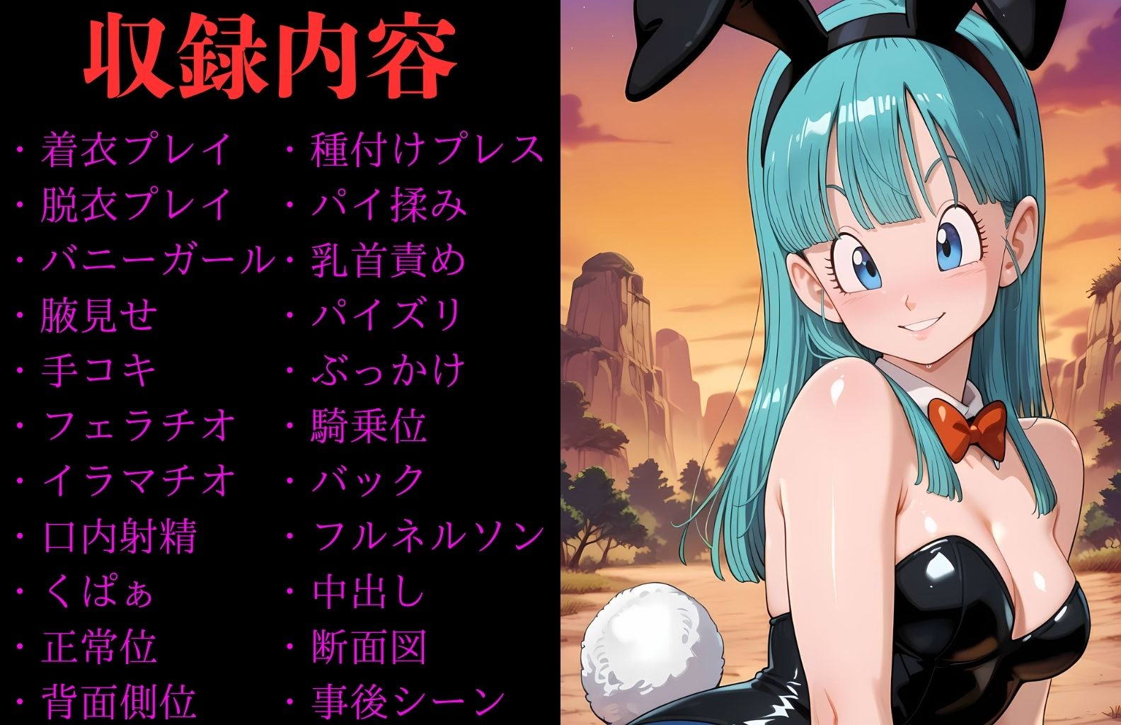 ブ〇マ ヒロイン寝取られ集 - サンプル画像 1