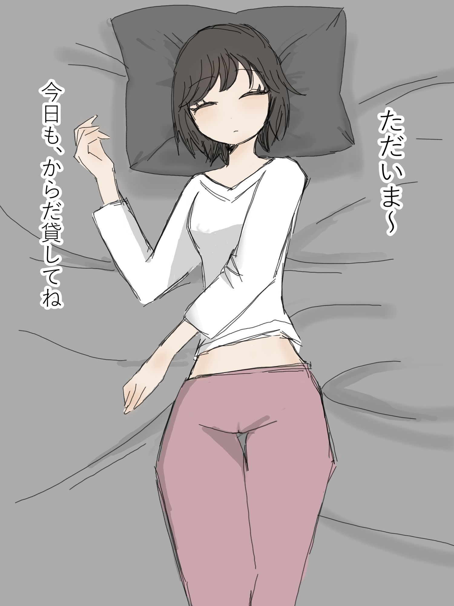 嫁と素股 - サンプル画像 1