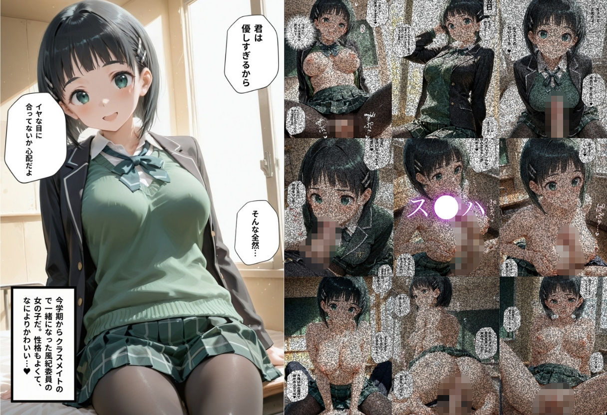 学校の清楚でかわいい推し風紀委員は噂通りにヤリマンでした - サンプル画像 4