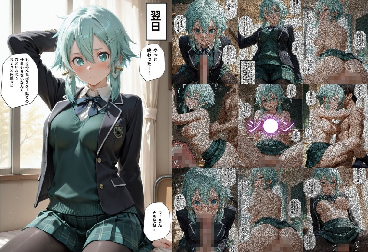学校の清楚でかわいい推し風紀委員は噂通りにヤリマンでした - サンプル画像 5