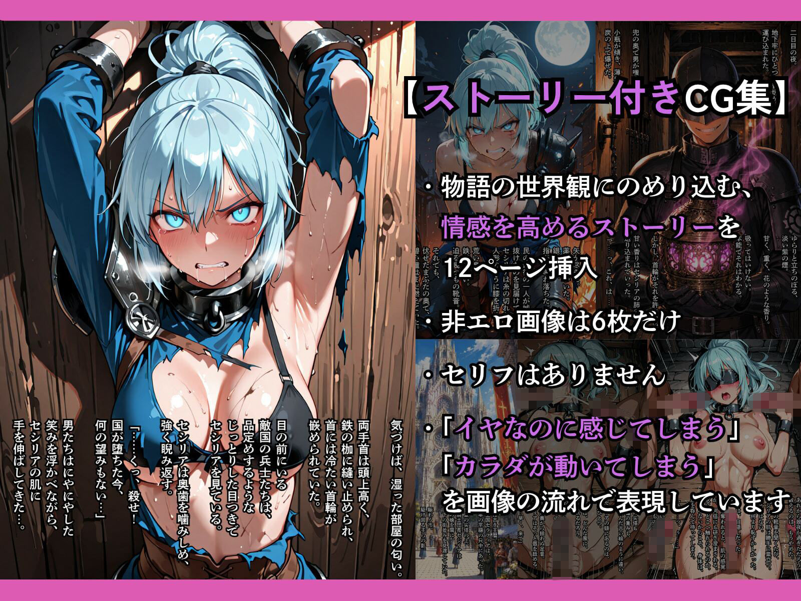 亡国の女騎士団【一夜は耐えた5人の女、二夜目の魔香でとうとう快楽堕ち】 - サンプル画像 2