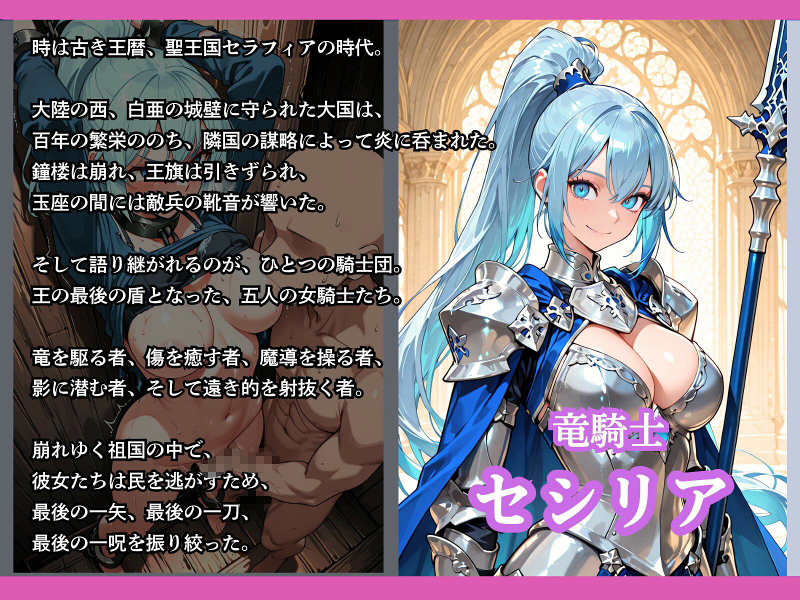 亡国の女騎士団【一夜は耐えた5人の女、二夜目の魔香でとうとう快楽堕ち】 - サンプル画像 3
