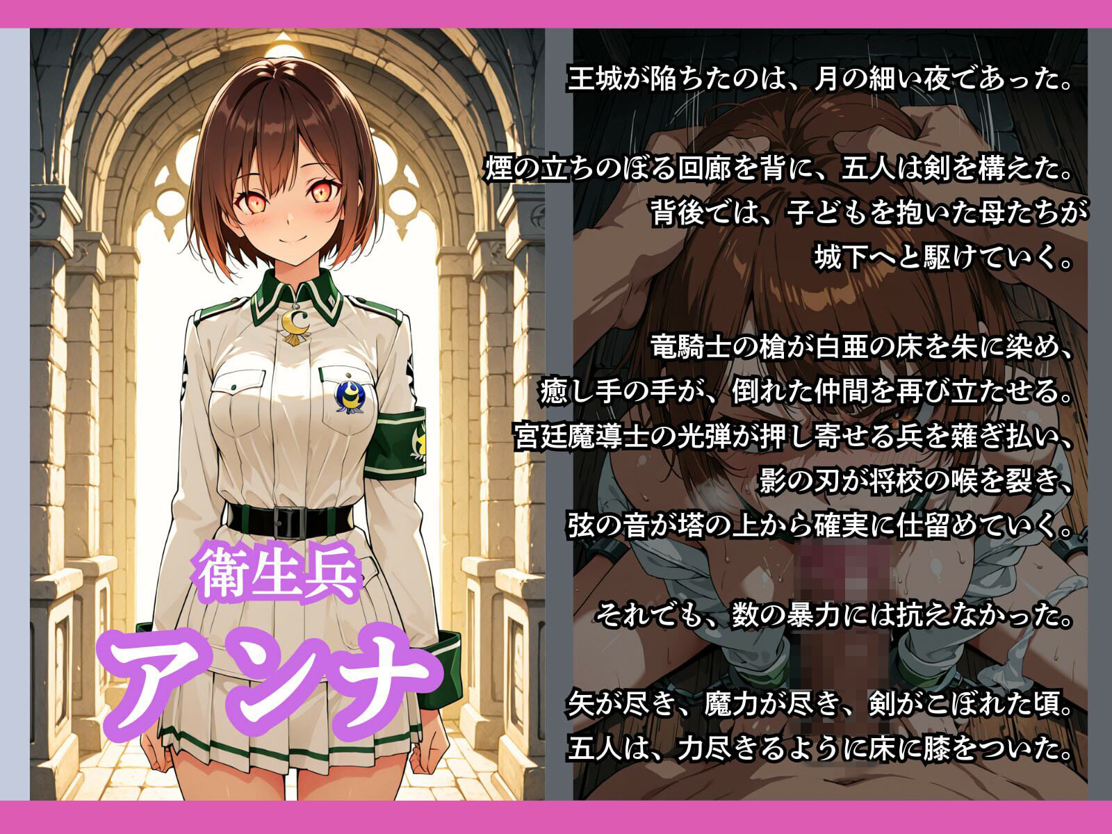 亡国の女騎士団【一夜は耐えた5人の女、二夜目の魔香でとうとう快楽堕ち】 - サンプル画像 4