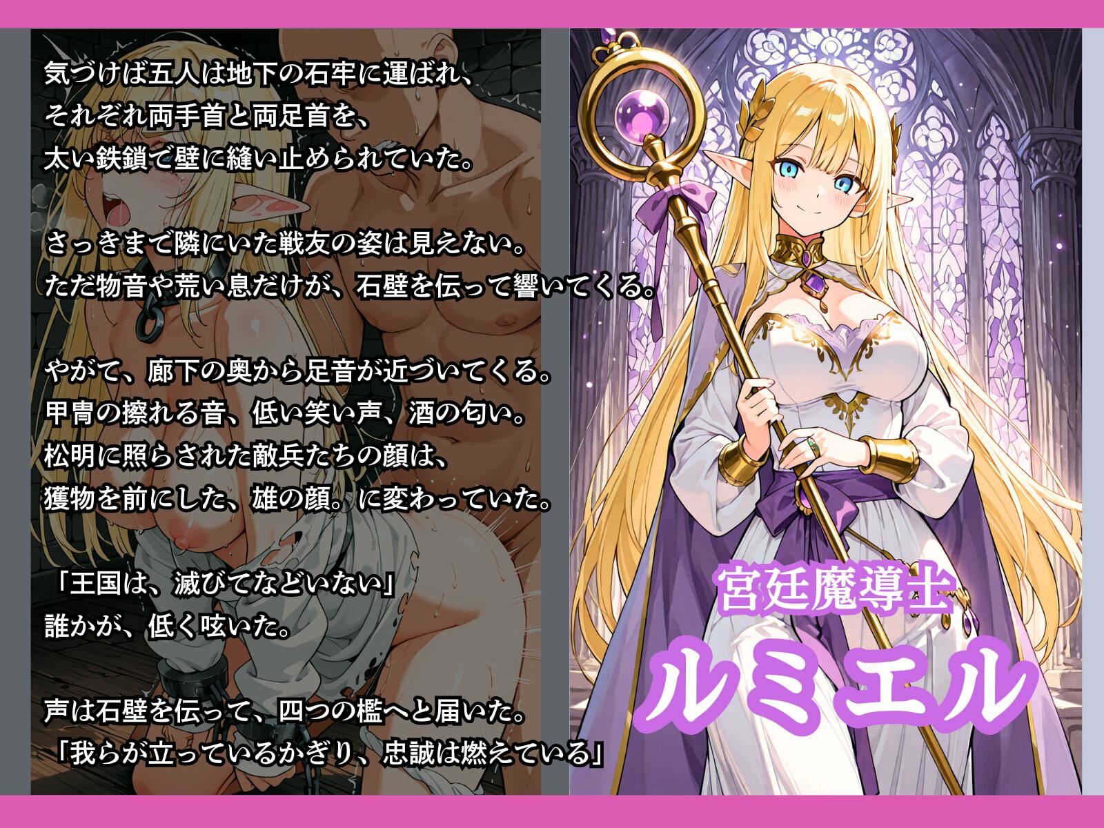 亡国の女騎士団【一夜は耐えた5人の女、二夜目の魔香でとうとう快楽堕ち】 - サンプル画像 5