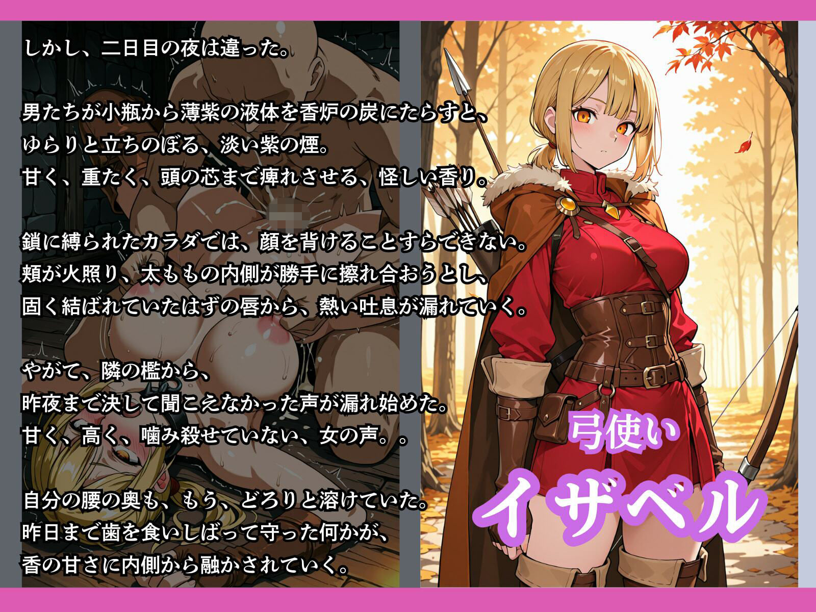 亡国の女騎士団【一夜は耐えた5人の女、二夜目の魔香でとうとう快楽堕ち】 - サンプル画像 7