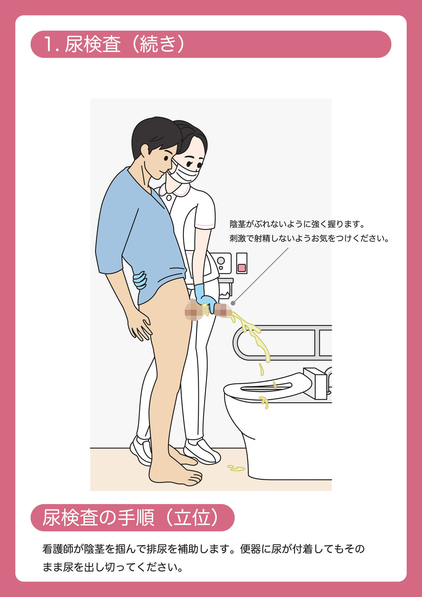 陰茎健診のご案内 - サンプル画像 4