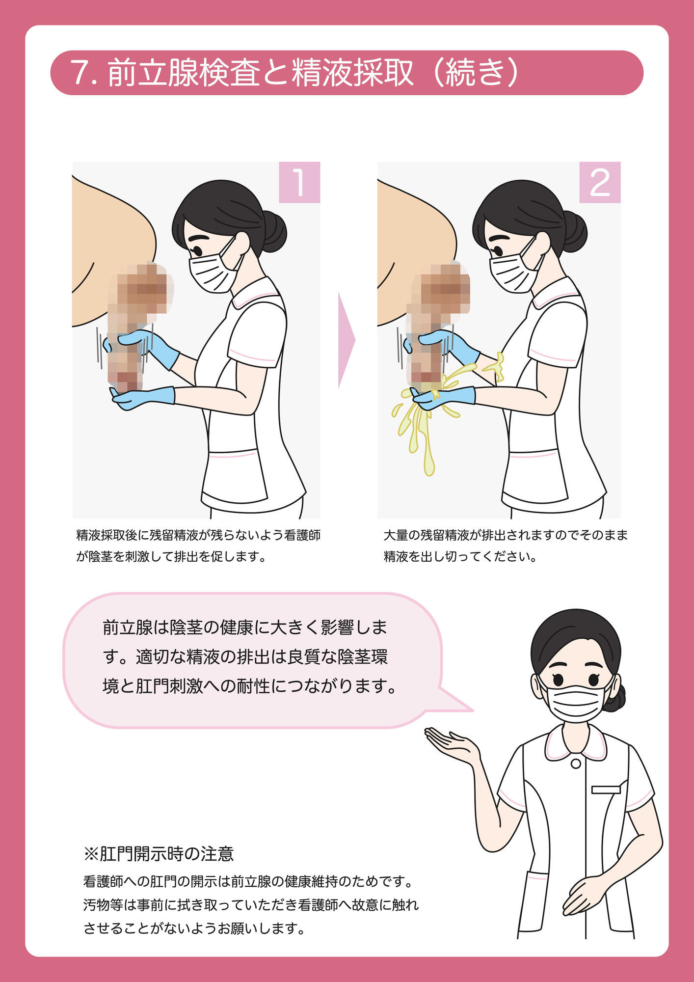 陰茎健診のご案内 - サンプル画像 5