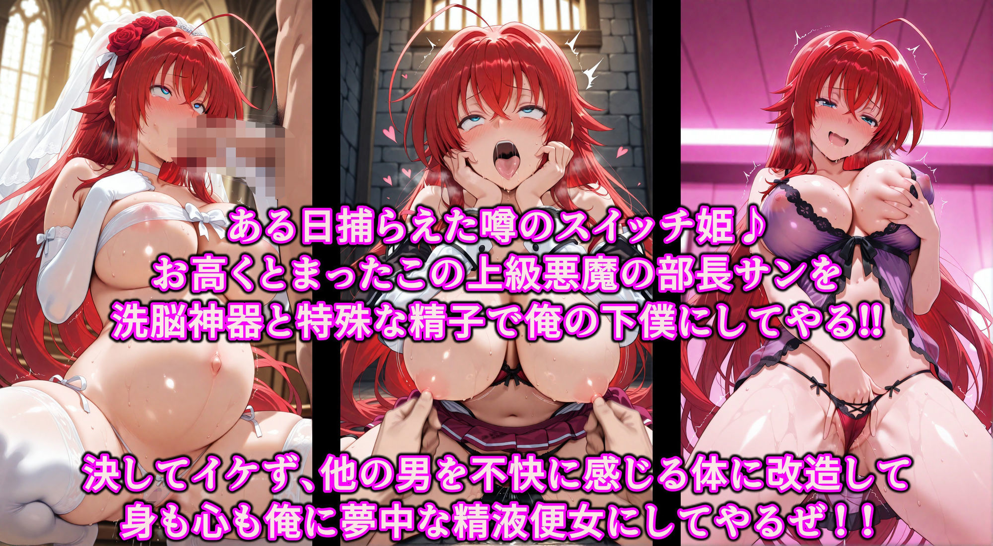 乳首スイッチで部長が精液便女堕ち♪洗脳神器とアへ堕ち精子で爆乳淫乱調教！乳首イキ地獄で俺専用のおっぱい隷女 - サンプル画像 1