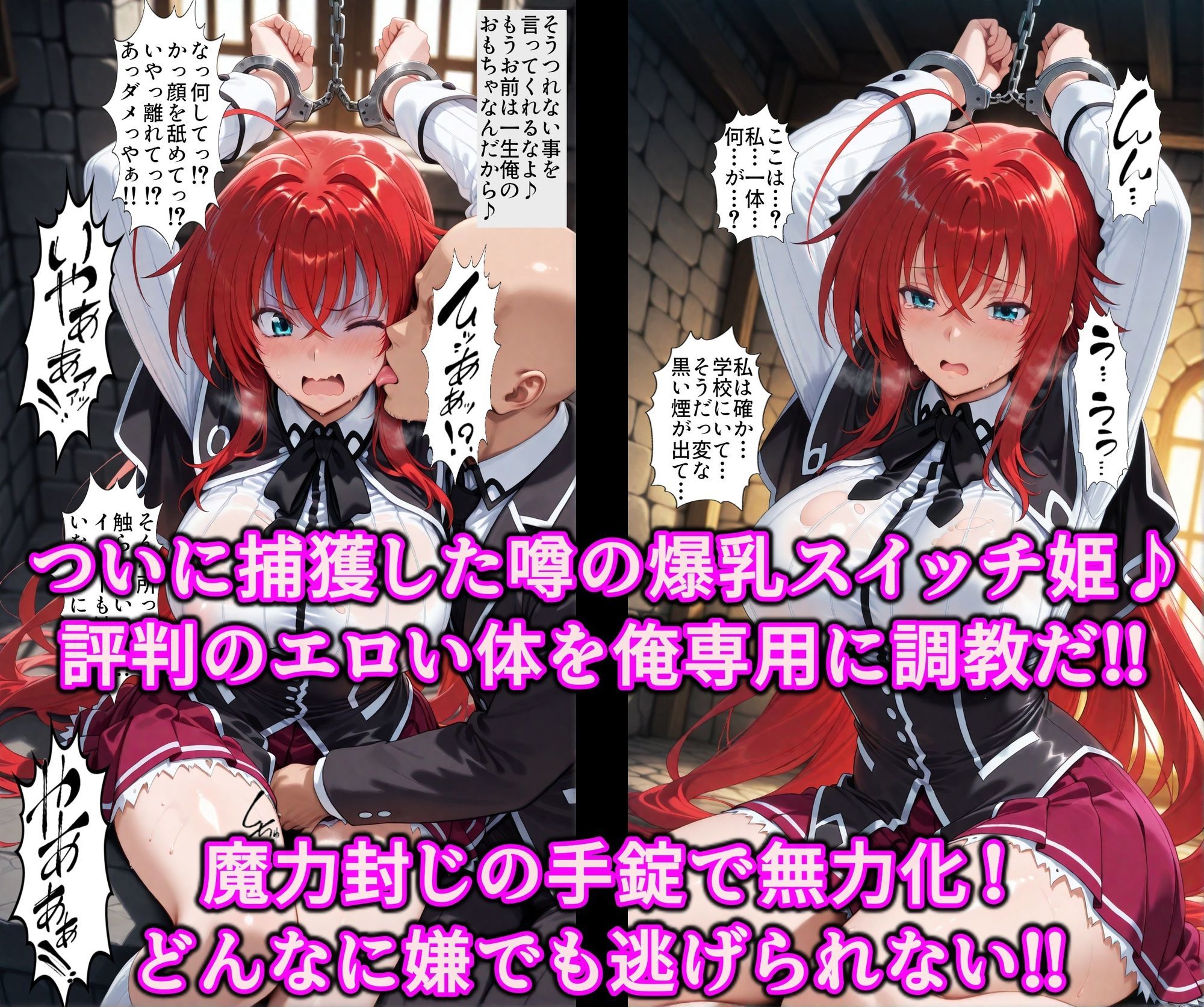 乳首スイッチで部長が精液便女堕ち♪洗脳神器とアへ堕ち精子で爆乳淫乱調教！乳首イキ地獄で俺専用のおっぱい隷女 - サンプル画像 2