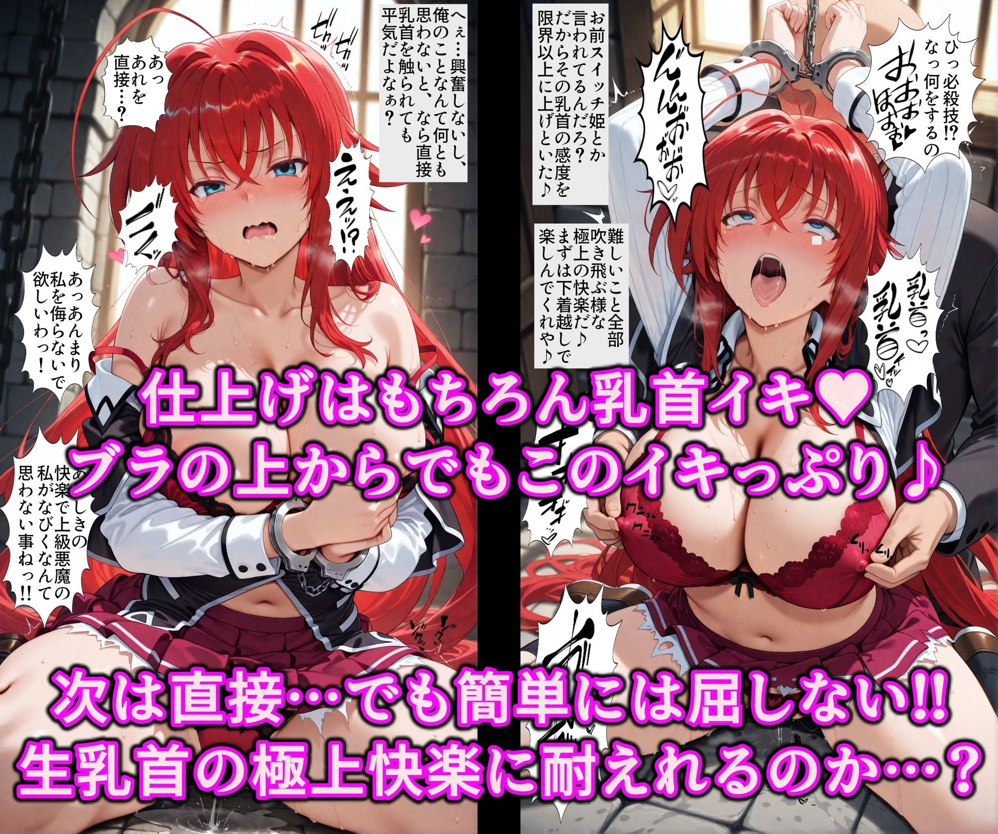 乳首スイッチで部長が精液便女堕ち♪洗脳神器とアへ堕ち精子で爆乳淫乱調教！乳首イキ地獄で俺専用のおっぱい隷女 - サンプル画像 4