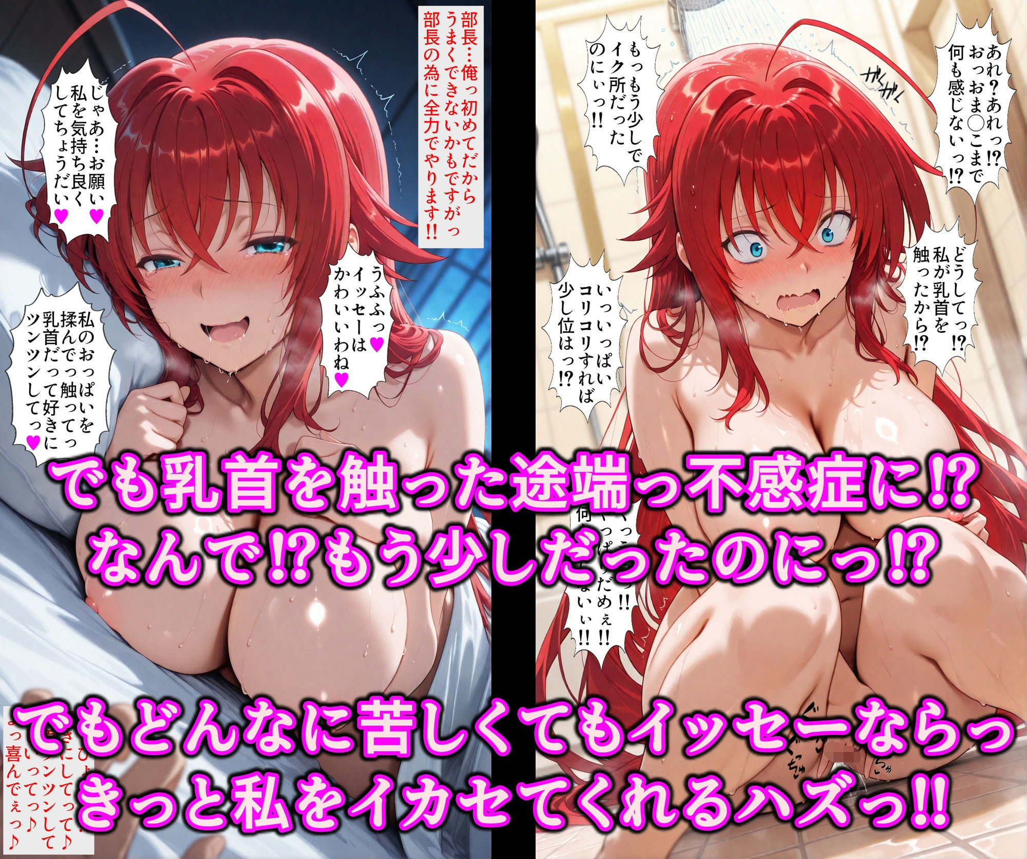 乳首スイッチで部長が精液便女堕ち♪洗脳神器とアへ堕ち精子で爆乳淫乱調教！乳首イキ地獄で俺専用のおっぱい隷女 - サンプル画像 6
