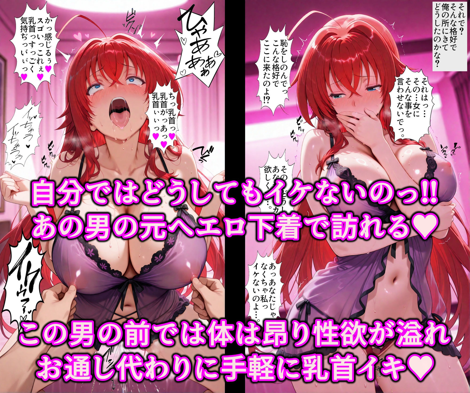乳首スイッチで部長が精液便女堕ち♪洗脳神器とアへ堕ち精子で爆乳淫乱調教！乳首イキ地獄で俺専用のおっぱい隷女 - サンプル画像 8