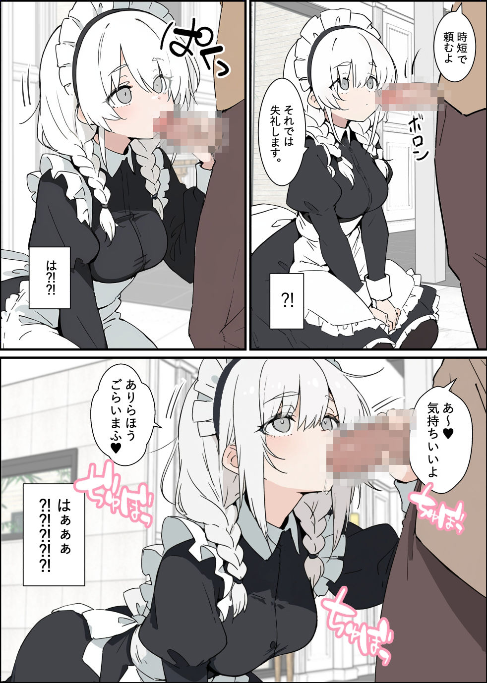親友の家に行ったら性処理メイドがいた話 - サンプル画像 2