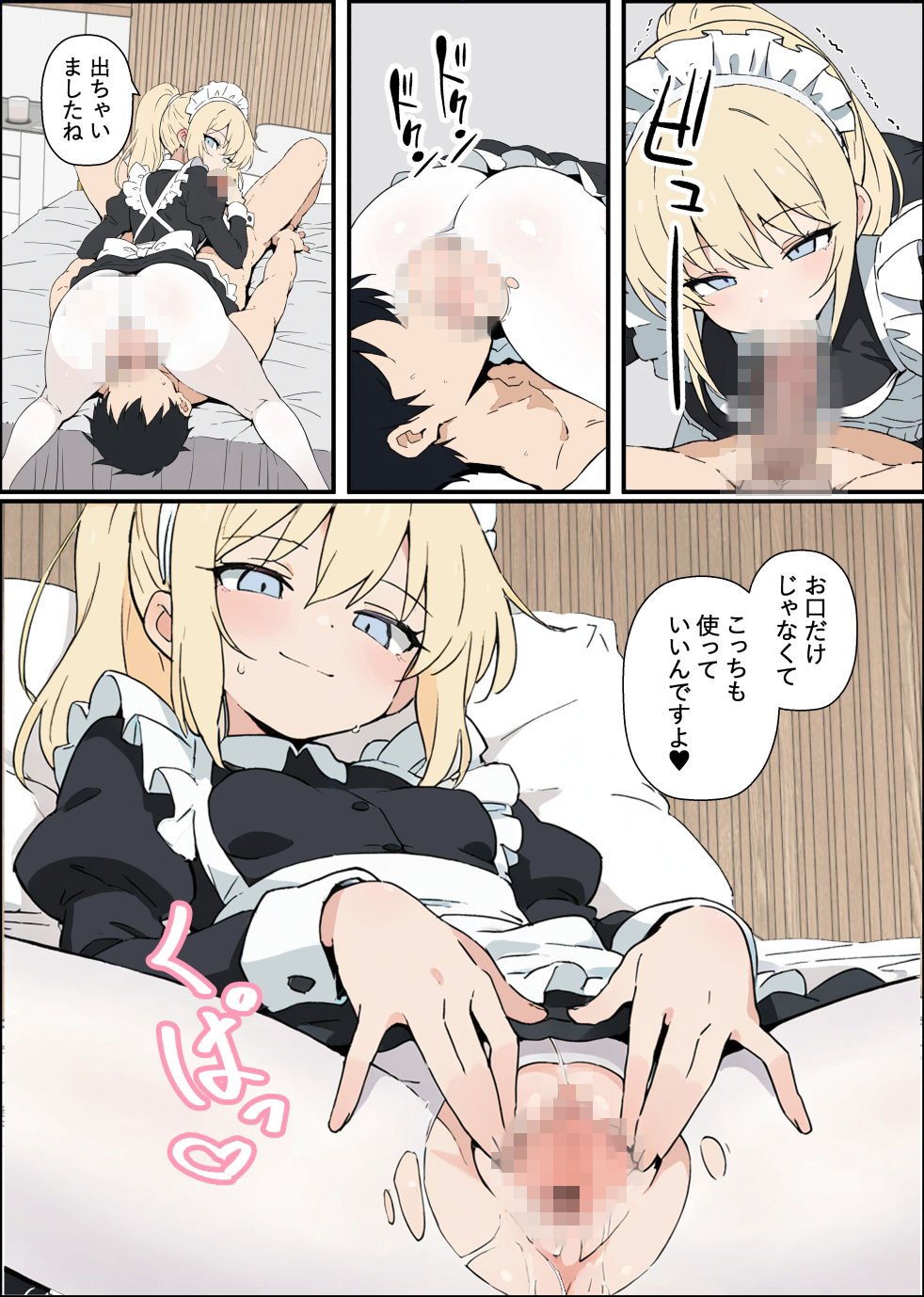 親友の家に行ったら性処理メイドがいた話 - サンプル画像 6