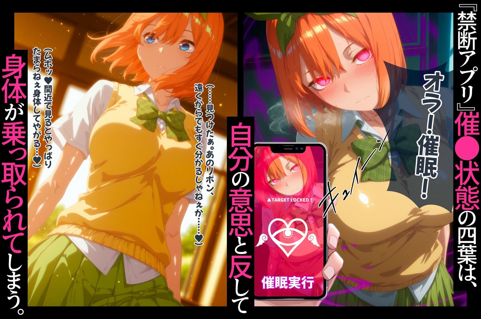 ヒロイン洗脳 ―中野三〇・四〇 催●スマホで言いなりカノジョ化計画【全編セリフ付き】― - サンプル画像 2