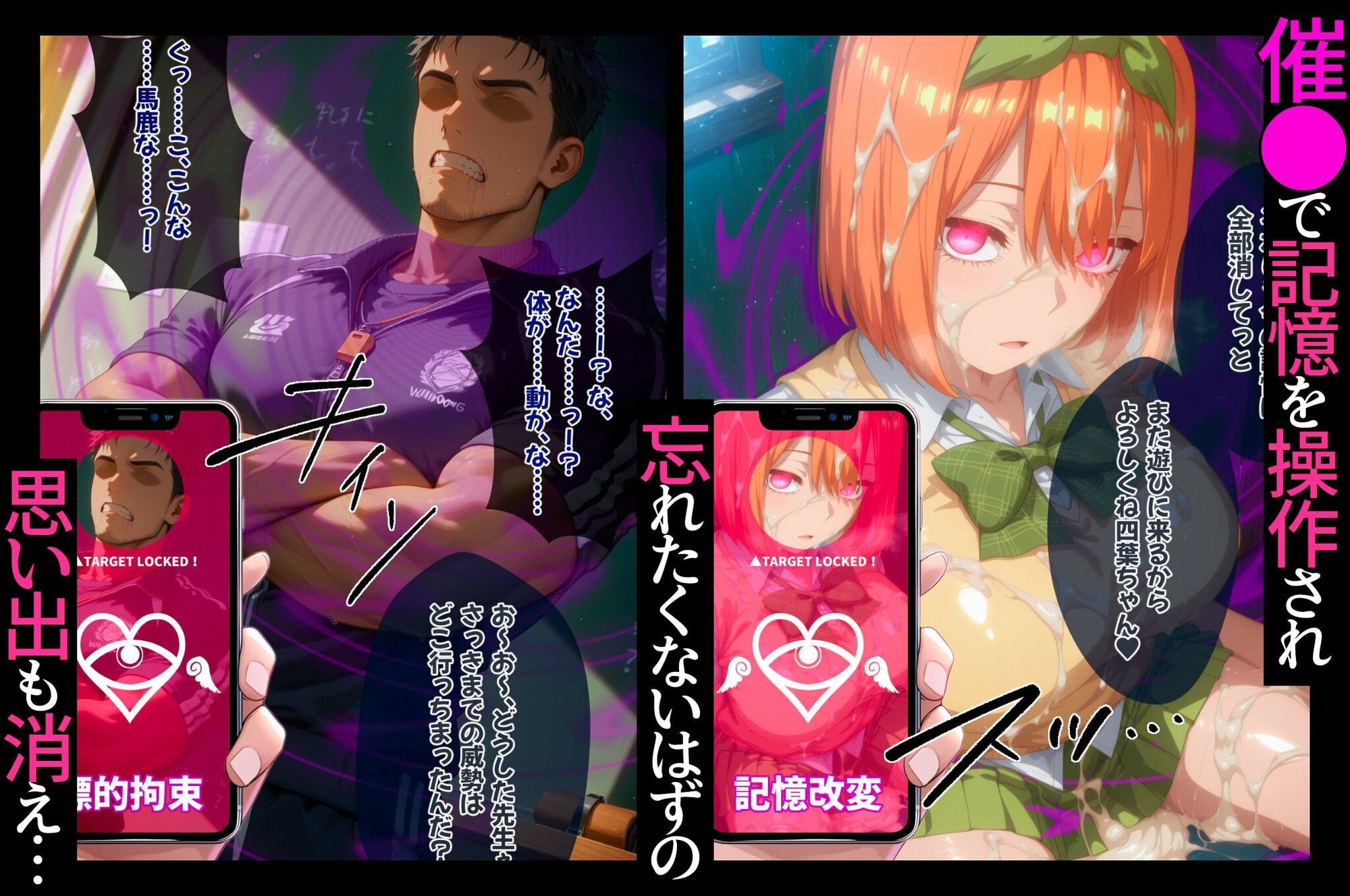 ヒロイン洗脳 ―中野三〇・四〇 催●スマホで言いなりカノジョ化計画【全編セリフ付き】― - サンプル画像 4