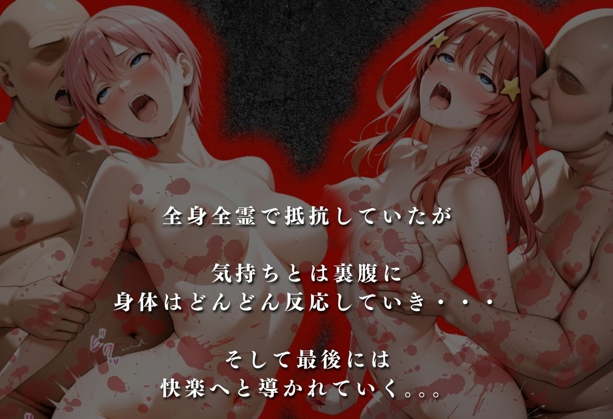 【混浴温泉宿】五等分◯花嫁〜中◯一花・中◯五月 編〜 - サンプル画像 3