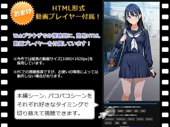 ぱこアニ！この子に種付け 〜道を尋ねてラブホと子宮にご案内 編〜 - サンプル画像 3
