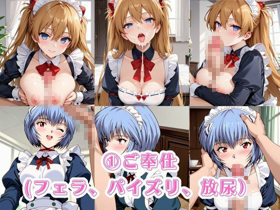 入店注意！発情期メイド喫茶！！〜惣○アスカラングレー＆綾○レイ編〜 - サンプル画像 3