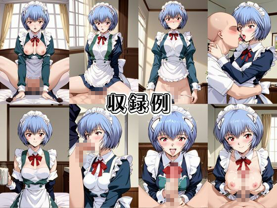 入店注意！発情期メイド喫茶！！〜惣○アスカラングレー＆綾○レイ編〜 - サンプル画像 10