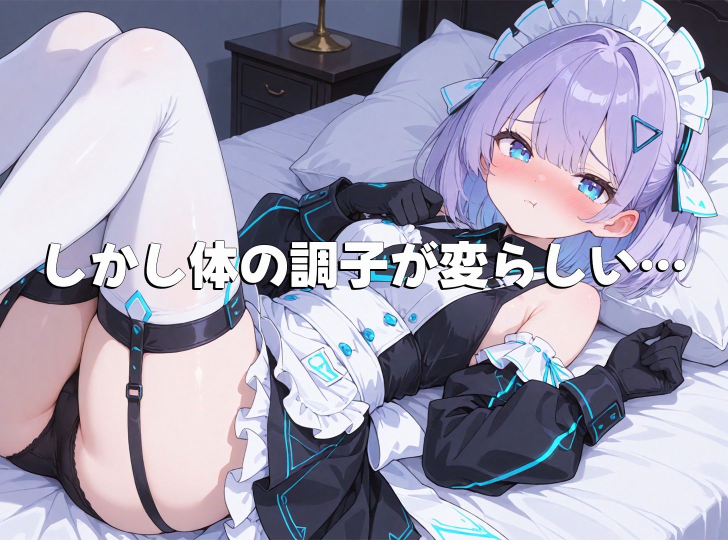 お給仕メイドロボ ミラちゃんの日常 - サンプル画像 2