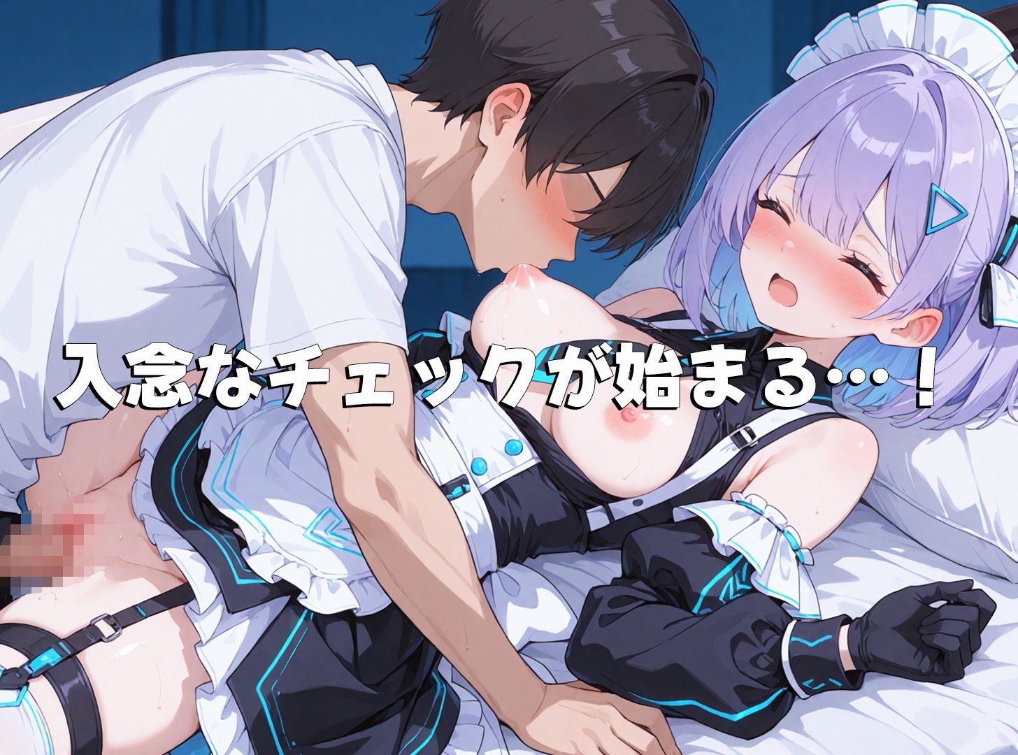 お給仕メイドロボ ミラちゃんの日常 - サンプル画像 3
