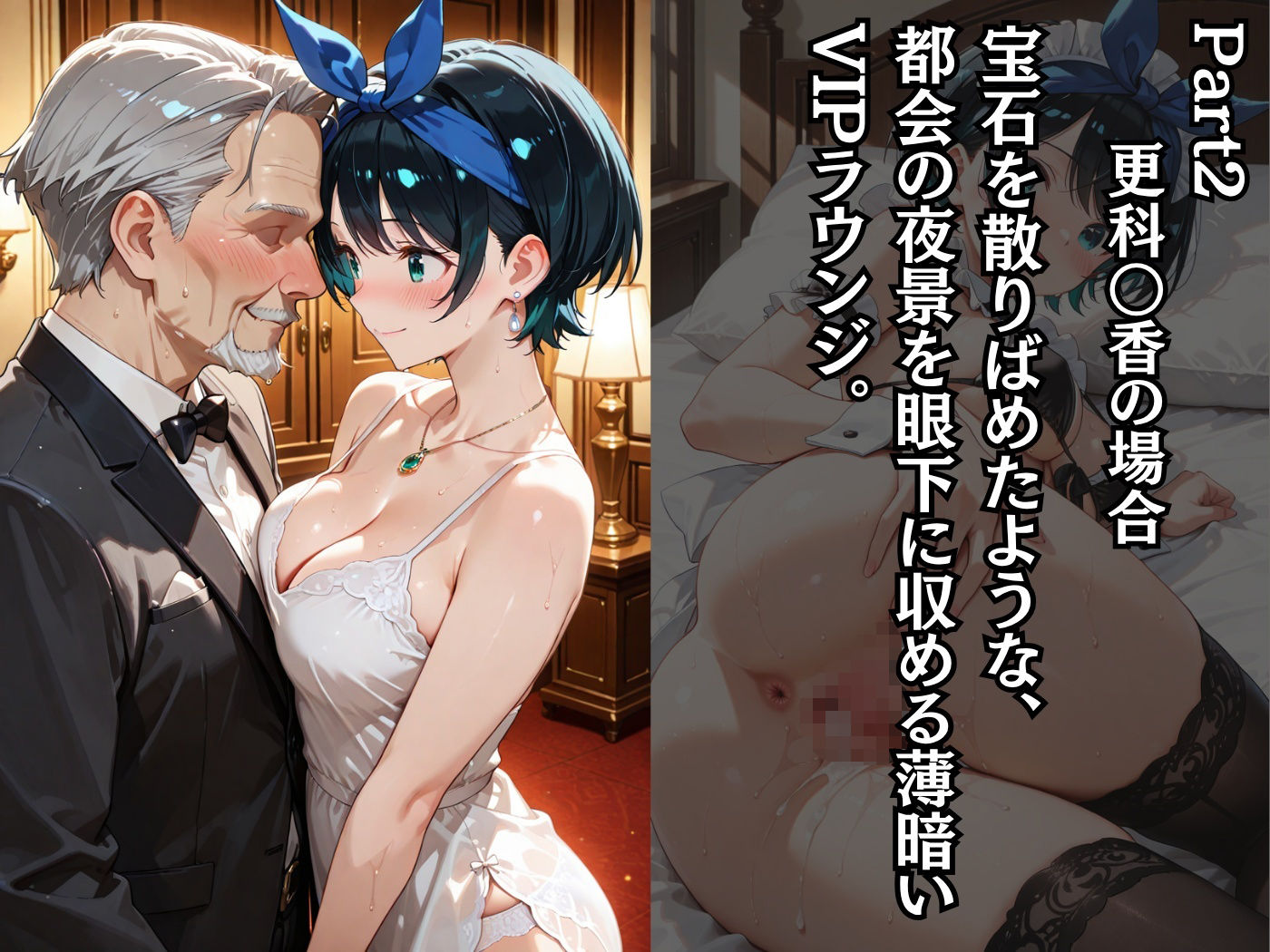 学園のアイドル様が枕営業していた件 Part3 - サンプル画像 6