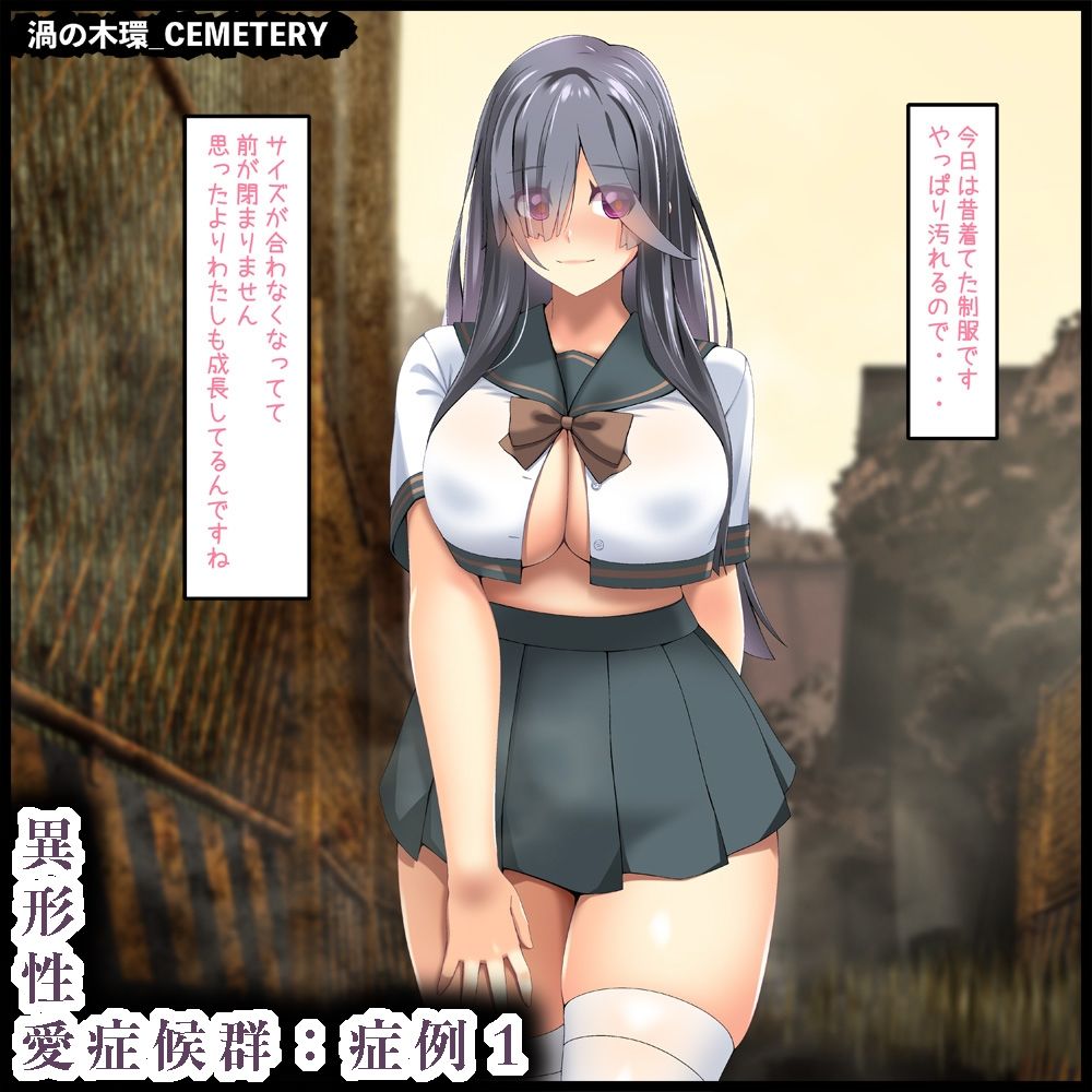 異形性愛症候群:症例1 - サンプル画像 8
