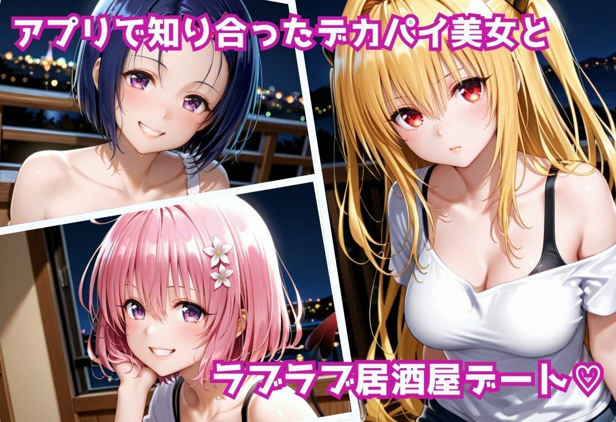 デカパイアプリ美女  生ハメホテル - サンプル画像 1