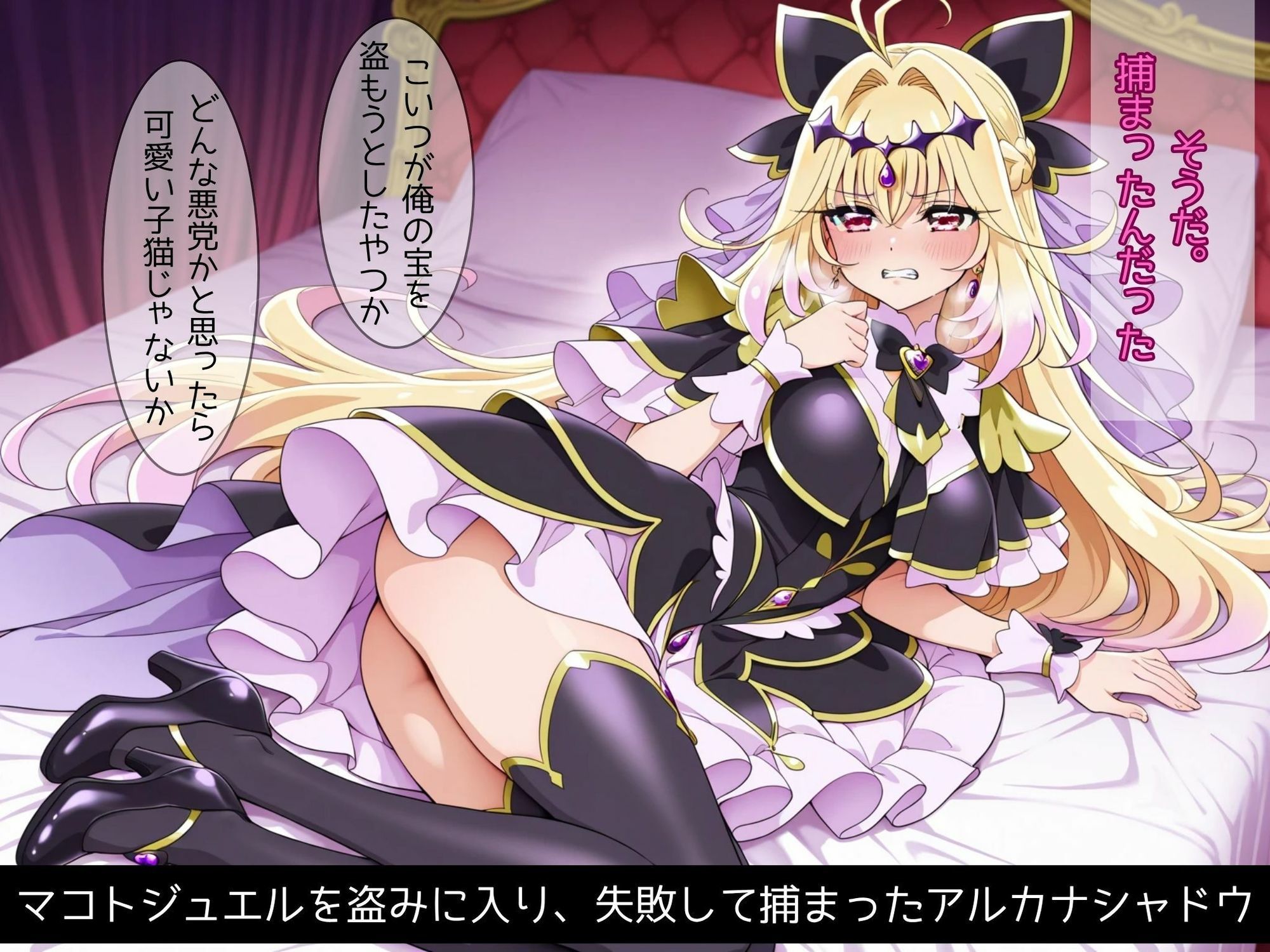 盗みに失敗した代償… - サンプル画像 1