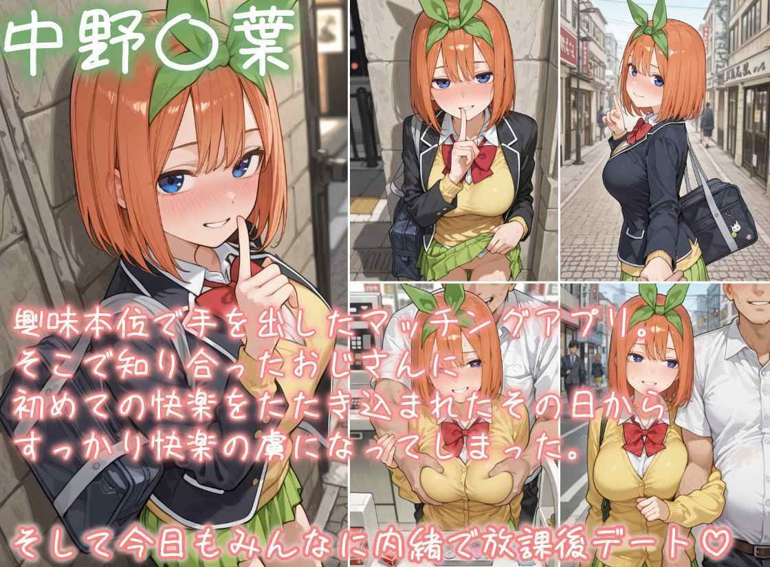 種付けおじさんといちゃラブヒロイン 中〇姉妹編2 - サンプル画像 1