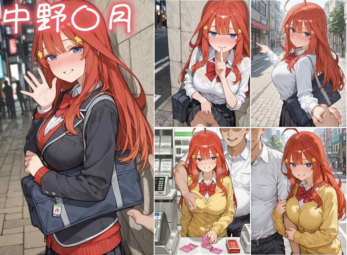 種付けおじさんといちゃラブヒロイン 中〇姉妹編2 - サンプル画像 4